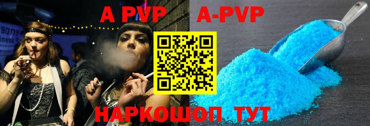 Ликино-Дулёво  где найти наркотики  Вход с VPN  A-PVP Crystall  Alpha PVP VHQ 