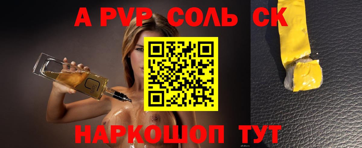 APVP Crystall Ликино-Дулёво