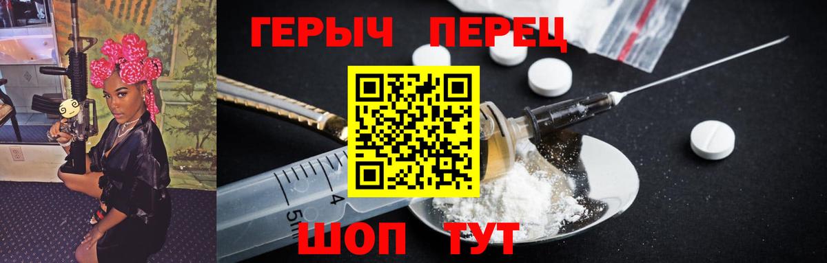 Героин  Вход с VPN  Ликино-Дулёво  ГЕРОИН хмурый 