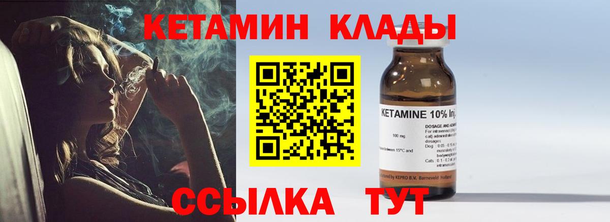 КЕТАМИН VHQ  Вход с VPN  Ликино-Дулёво  КЕТАМИН VHQ 