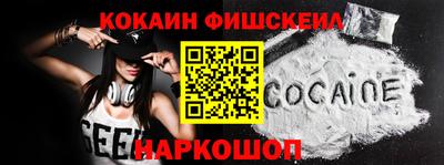 кокаин премиум Гусев