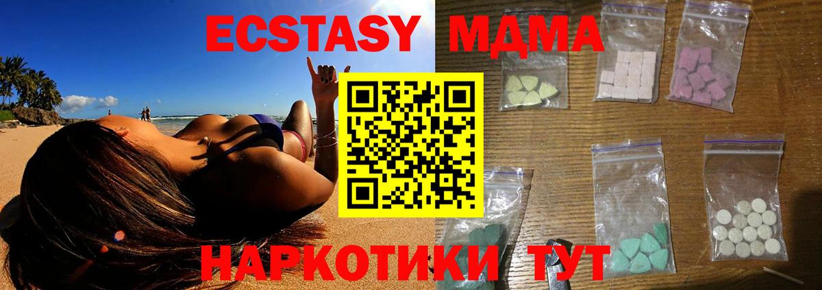 MDMA VHQ  МДМА молли  Вход с VPN  MDMA  Ликино-Дулёво 