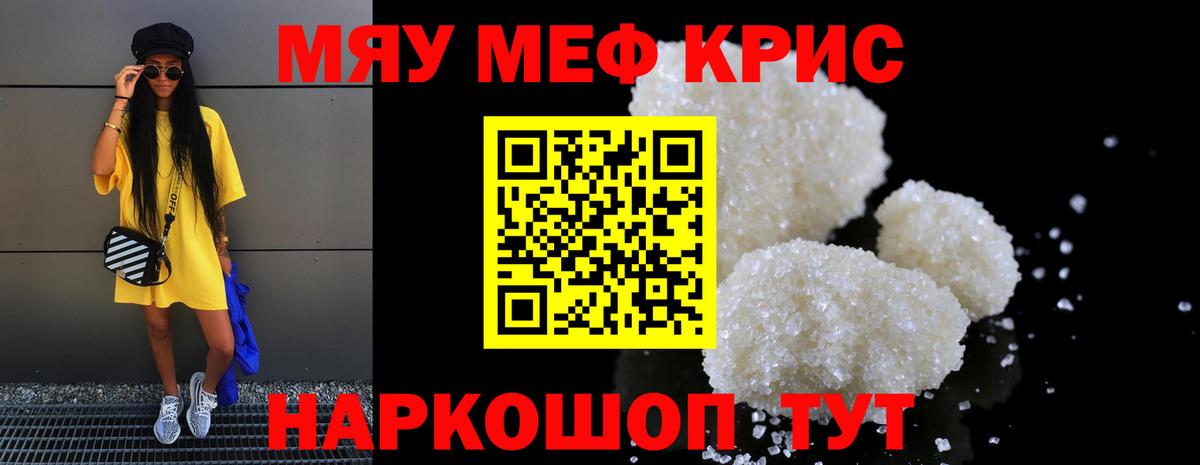 Меф кристаллы  Меф  Ликино-Дулёво  Вход с VPN  Мефедрон мяу мяу 