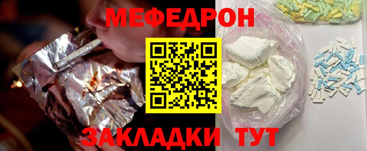 Меф мяу мяу мука Ликино-Дулёво