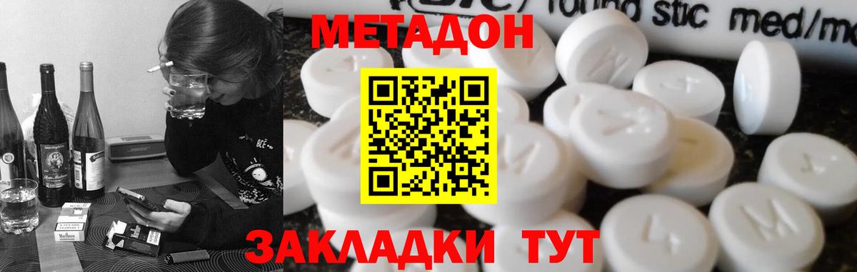 МЕТАДОН methadone  МЕТАДОН белоснежный  Ликино-Дулёво  Вход с VPN 