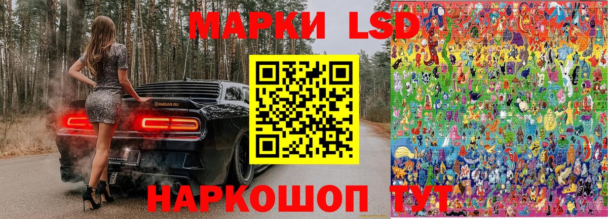 Наркотические марки 1500мкг Ликино-Дулёво
