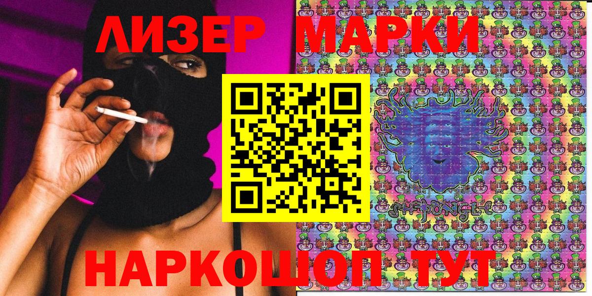 Марки 25I-NBOMe  Марки NBOMe 1500мкг  Вход с VPN  цена   Ликино-Дулёво 
