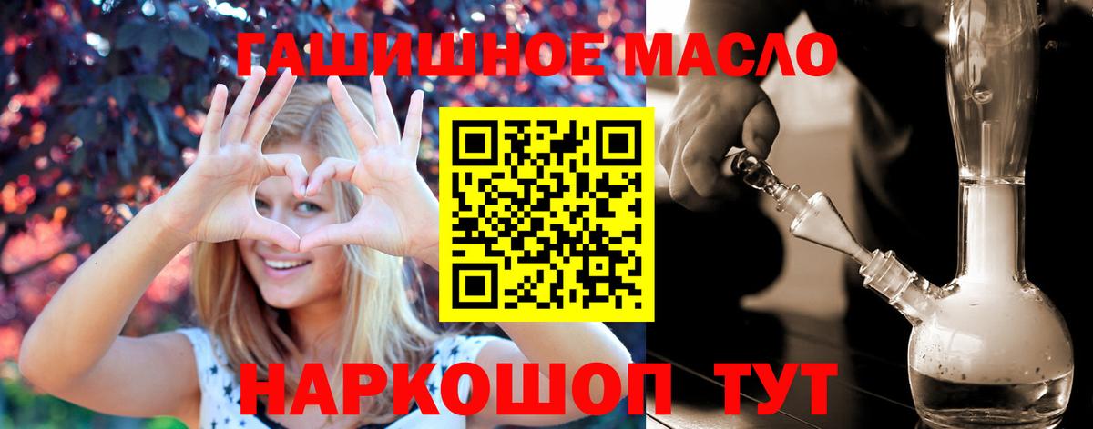 Ликино-Дулёво  Дистиллят ТГК THC oil  Вход с VPN  ТГК концентрат 